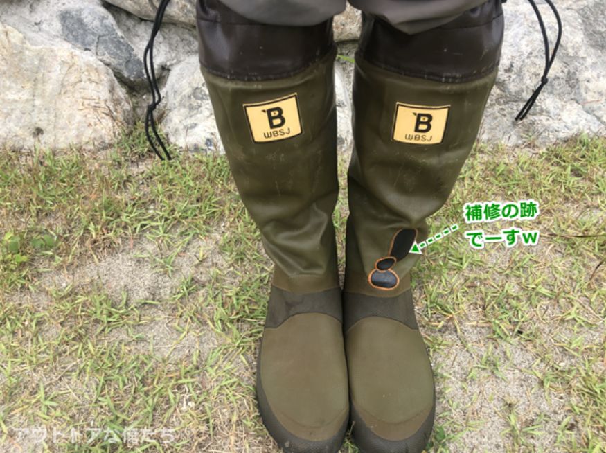 日本野鳥の会の長靴