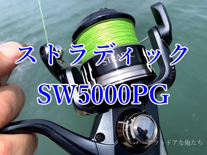 SHIMANO - シマノ SHIMANO 20 ストラディック SW5000PGの+inforsante.fr