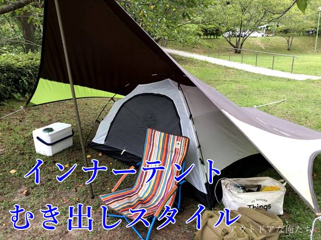 夏のキャンプ