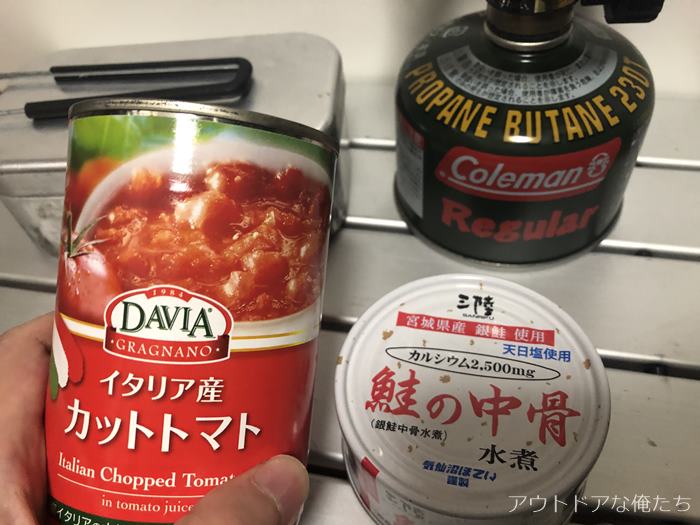 サケ缶とトマト缶